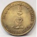 AUSTRALIA 1982 . BRISBANE COMMONWEALTH GGAMES TOKEN